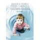 VALORACION DEL DESARROLLO PSICOMOTOR Y EL APRENDIZAJE EN FISIOTERAPIA PEDIATRICA