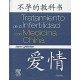 TRATAMIENTO DE LA INFERTILIDAD CON MEDICINA CHINA